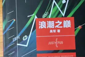 浪潮之巅#it #历史视频封面