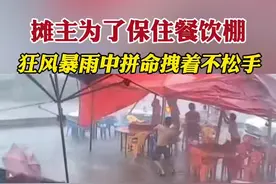 7月14日，湖北宜昌。#狂风暴雨 来临，多家餐饮店外棚子被毁，摊主为防棚子被吹走，拼命拽住不松手。#社会百态视频封面