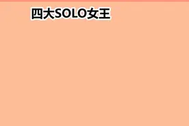 #iu #金泫雅 #金泰妍 #韩国第一腿精李宣美 公认四大solo女王你们更get那位@抖音短视频视频封面