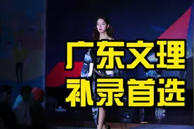 补录首选 | 第一志愿填报广东文理职业学院14126，稳录取！！视频封面