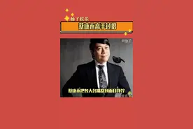 #蔡康永一个可以让好脾气的#何炅炸毛，让#陈赫直接自闭的男人 视频封面