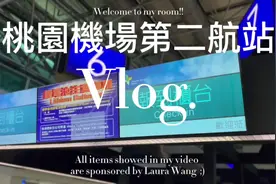台灣返大陸登機前應準備多少防疫資料#重要通知 #记录行程 #登机视频封面