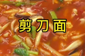 不需要拉、扯、擀，教你做一道美味的面食！剪刀面#美食教程 #农村美食 #剪刀面视频封面