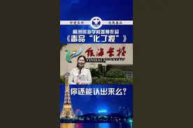 株洲银海学校：当毒品化了妆！#禁毒  @抖音短视频视频封面