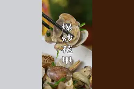 花甲的做法其实非常简单，切记不要直接焯水。像我这样做锁住原汁原味~#跟着抖音学做菜 #花甲 视频封面