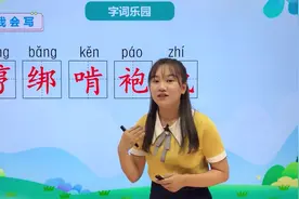 六年级下册人教版语文第四单元11.1十六年前的回忆#小学#小学语文视频封面