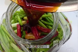 老妈用了20年的腌蒜薹方法，做法配方都简单，脆爽开胃又下饭 #美食趣胃计划视频封面