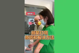 宝宝频繁打嗝原因和解决方法#打嗝 #分享视频封面