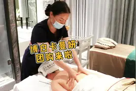 #博白卡曼妍 超值！两个小时98体验七种美容项目 而且还是2次视频封面