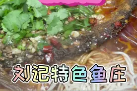 张家港这家开了近十年的老店，三个人只要99就能吃一顿美滋滋的烤鱼一共六道菜哦！#美食探店 #张家港美食 #烤鱼 #抖音美食推荐官视频封面