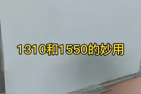 学会理论很容易，难的是如何应用到实践当中#otdr讲解 视频封面