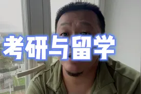 又到了考研放弃，和大家想试试考公的日子了视频封面