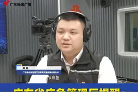 5月10-13号我省将迎入汛以来最强降雨过程！广东省应急管理厅提醒：提醒警惕！#广东dou知道 #强降雨 视频封面