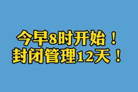 最新通知！今早8时开始，瀛上墓区实施封闭管理#抗击疫情江西在行动 @抖音短视频视频封面