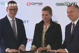 真巧，那边"北溪"管道刚被炸，这边给波兰的输气管道开通了，欧盟一片叫好声，"这对摆脱对俄能源依赖，缓解欧洲当前能源危机"可谓"及时雨"...视频封面
