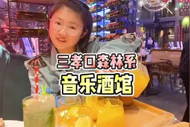 三孝口发现一家超级精致的音乐酒馆，这是为仙女专门准备的吧！