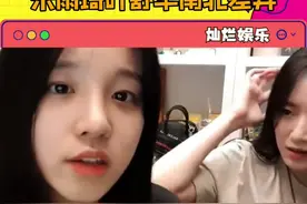 #宋雨琦 #叶舒华 的南北差异🈶️#娱乐评论大赏视频封面