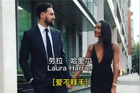 据称有夫之妇看上克莱汤普森？克莱与女明星的感情真的到头了吗？视频封面