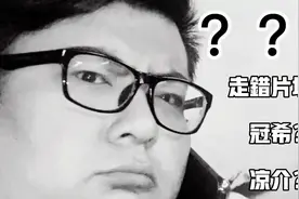 #陈冠希 #头文字d #剧情 #剧情梗  所以。。视频封面