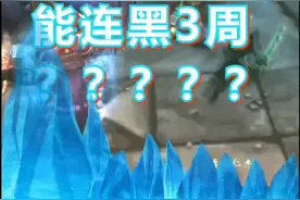 我就不信了我们的7狗能连黑3周？ #黑翼之巢 #魔兽世界怀旧服视频封面