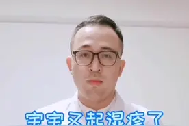 宝宝总起湿疹，很可能没有正确的抹油。#医学科普 #宝宝 #湿疹 #湿疹膏 #润肤 #宝宝湿疹 #宝妈视频封面