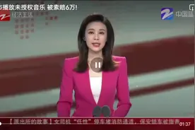 #超市音乐侵权#音乐著作权协会#侵权案#法院传票。我很想知道视频封面
