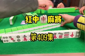 三男一女打麻将，猜猜谁胜了？#麻将 #上热门 #湖南红中麻将视频封面