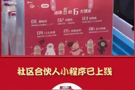 蒙牛优益C重磅登陆《社区合伙人》啦！补充益生菌，就选优益C！视频封面