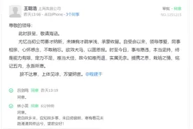 同事的离职信，看的我泪目了，很感动视频封面