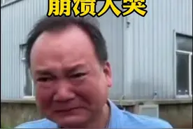 茶叶被泡，男子痛哭，他最忧心的是还未支付的茶农费用…有责任，再苦再难都能撑住；因为撑住了，才有了希望和明天！视频封面