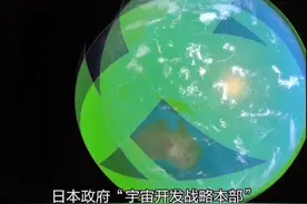 日本修订《宇宙基本计划》#日本 #军事 #军情 @抖音短视频视频封面