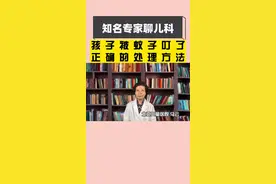 夏天孩子被蚊子叮了以后，该怎么正确去痒呢？生活中发现有一些家长的做法是不对的，今天我们就来聊聊正确的处理方法。