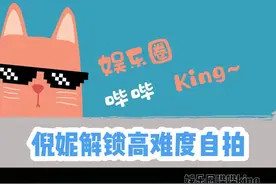 同款自拍达咩达咩！不过同款穿搭还是可以get下的～#倪妮解锁高难度自拍 #FILA时尚印花 #FILA #是谁把夏天的氛围感拿捏了 视频封面