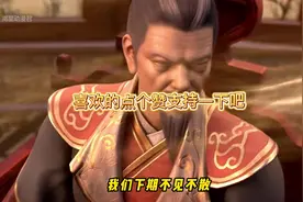 #斗破苍穹 萧族作为远古八族之首，灭族之后，天阶功法被谁拿走了视频封面