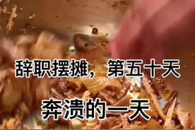 96年的我，本科毕业后，没有早九晚五的工作，而是回乡干起了摆摊，收获着别人叫我一声，老板，鸡怎么麦的快乐#摆摊#创业@抖音短视频视频封面