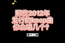 #tara #exo #fx函数 #bigbang #重回韩流2012 #音译 #伴奏 #合拍 #与我合拍 #kpop视频封面