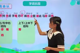 五年级下册人教版语文第四单元12清贫 第1节#小学#小学语文#教育视频封面
