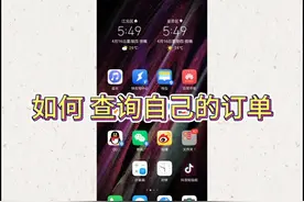 教你如何查询自己的订单以及联系在线客服。🌸#douin鲜花小镇视频封面
