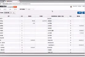 #金蝶 账无忧资产负债表不平，该如何调整呢#学习视频封面