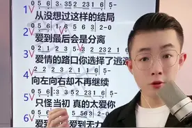 《红颜知己》全曲教唱 #零基础学唱歌 #声乐教学 #发声技巧 #学唱歌 #红颜知己视频封面