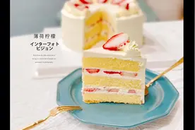 草莓海绵蛋糕，小嶋老师亲授，好吃不容反驳😂😂视频封面