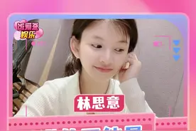 狠狠地爱了这些偶像！#曝林思意凌晨送孕妇去医院 #林思意 #陈宥维视频封面