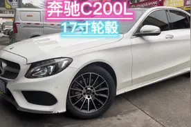 奔驰C级改装升级原尺寸，17寸AMG同款轮毂。合法改装视频封面