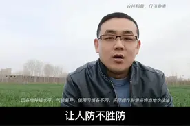 大葱叶子发白有斑点怎么治 #三农 #农业种植 #农资人 #新农人 #种植 #农业技术 #三农笔记 #涨知识 #新农人计划2021 #蓟马  @田秘书三农笔记 视频封面