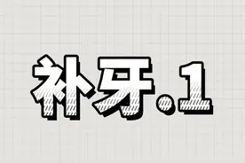 补牙.1#补牙 #龋齿修复视频封面