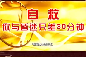 常常低血糖的小伙伴，快收好这些救命神器！