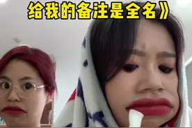 《当我发现闺蜜给我的备注是全名》#闺蜜 #这是一个悲伤的故事 #你还要我怎样