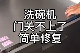 用最简单的办法去修机器！办法总比问题多！一次上门搞定！#家电维修点赞👍