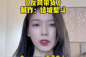 一首《反向带货》给我笑不活了家人们，送给大家。#陕西方言 #搞笑 #散装rap #美女 #内容太过真实 #全球第一提莫视频封面