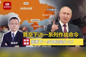 俄军攻占卢甘斯克 #普京发布新作战命令目标是什么？视频封面